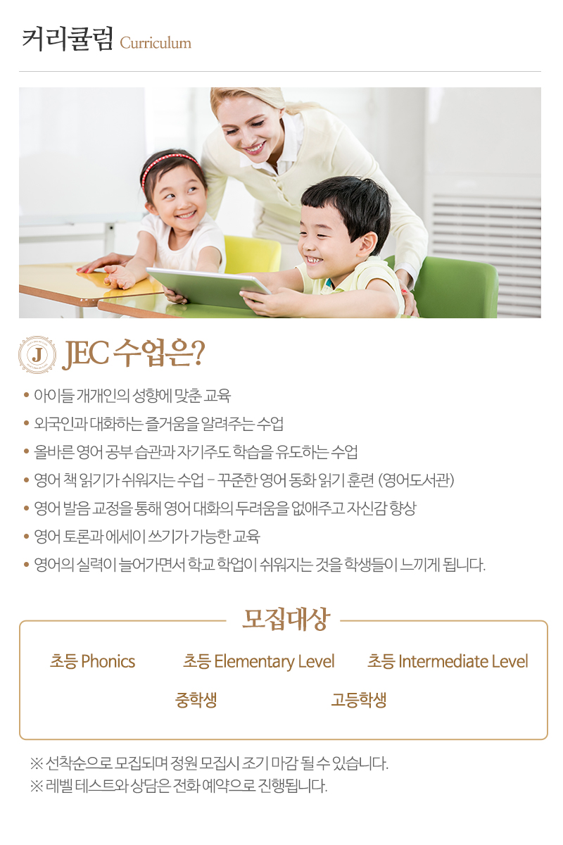 줄리영어클래스어학원_내용_내용