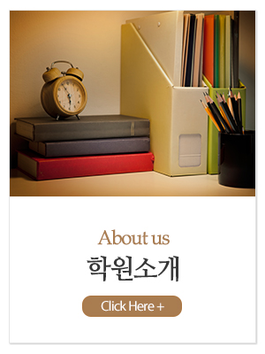 줄리영어클래스어학원_메인중간_학원소개