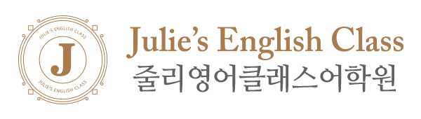 줄리영어클래스어학원_로고