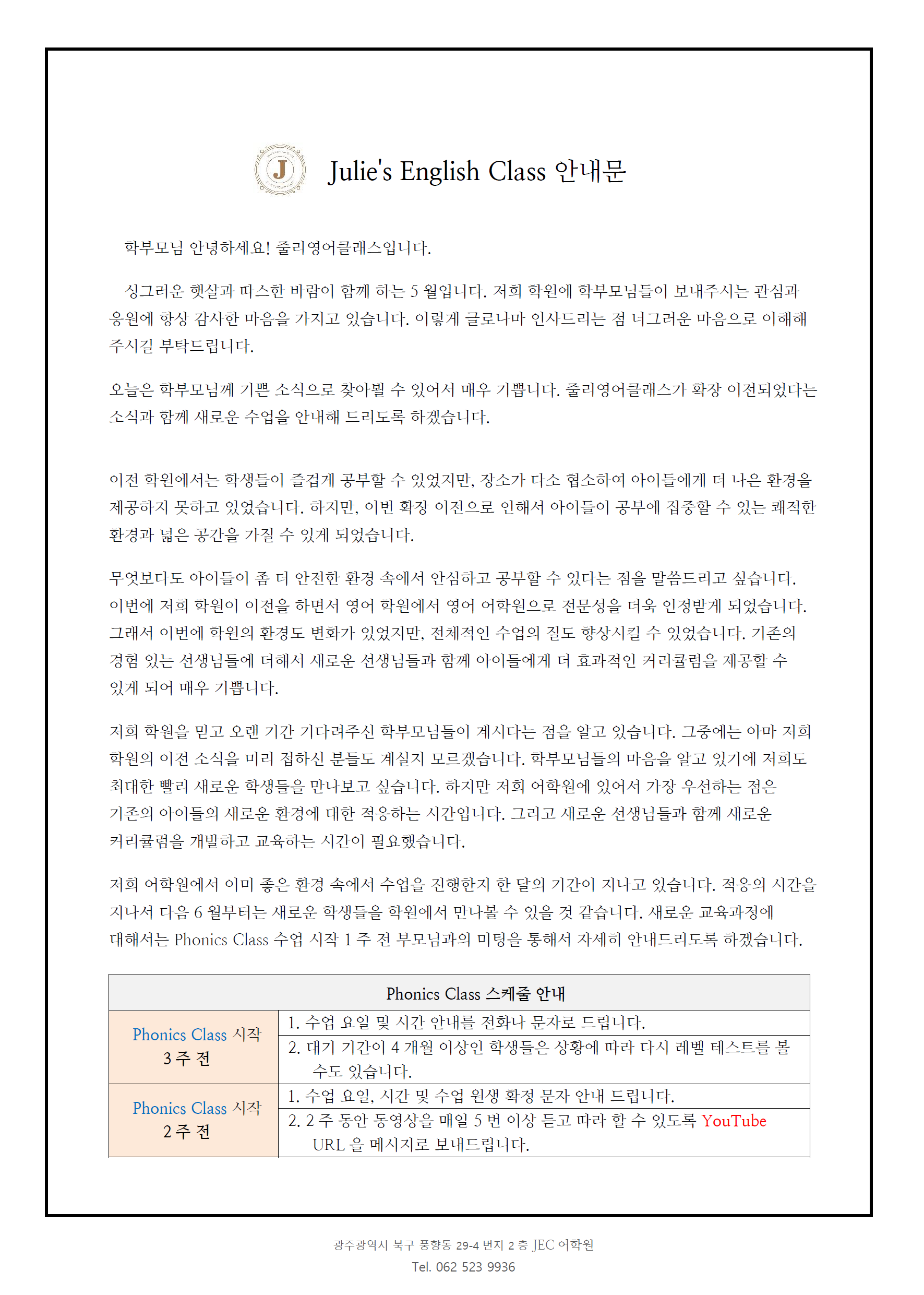 http://jec.itpage.kr/user/j/jec/editor/2105/78c87173999135b37dc38d2fd822892a_1620052611_3518.png 이미지크게보기